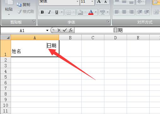 序号姓名日期斜线