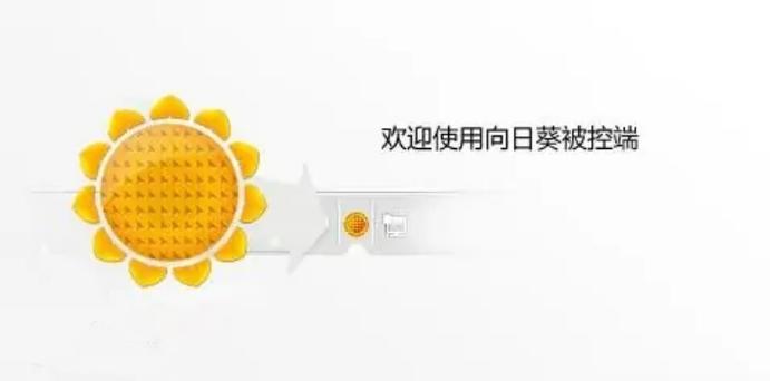 向日葵黑屏模式无效图标