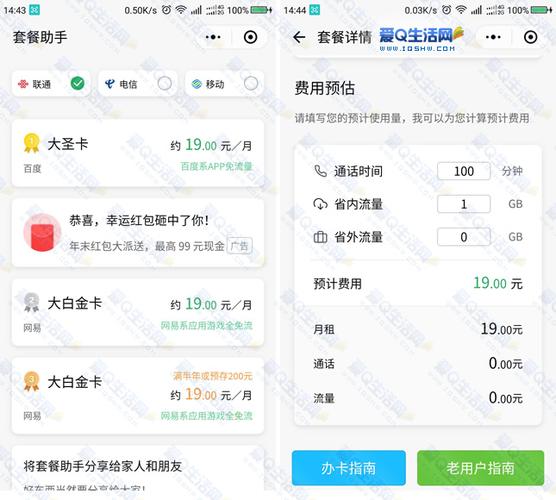 移动怎么换套餐不换号
