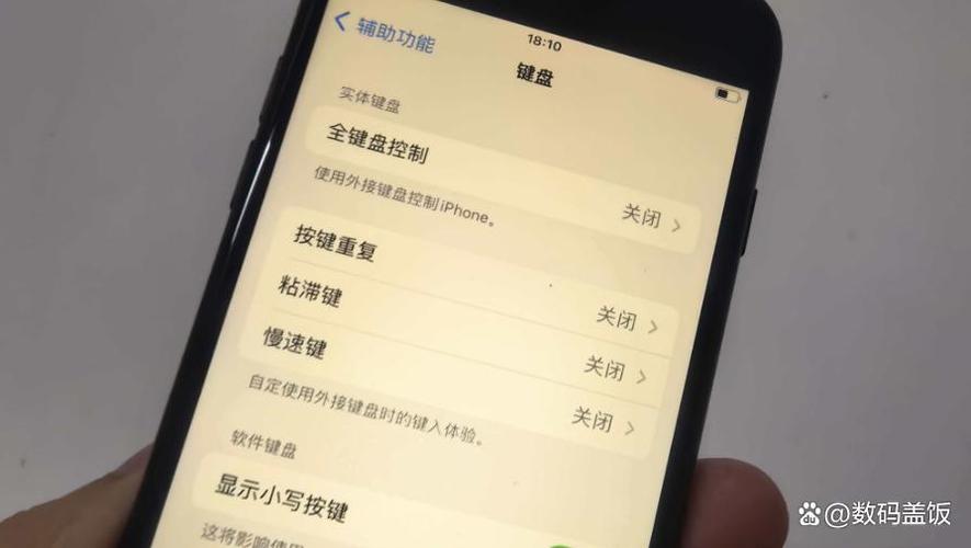苹果手机键盘打字卡顿