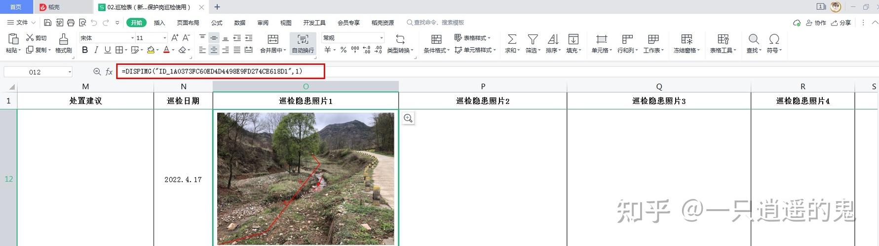 图片怎么嵌入表格中缩略图