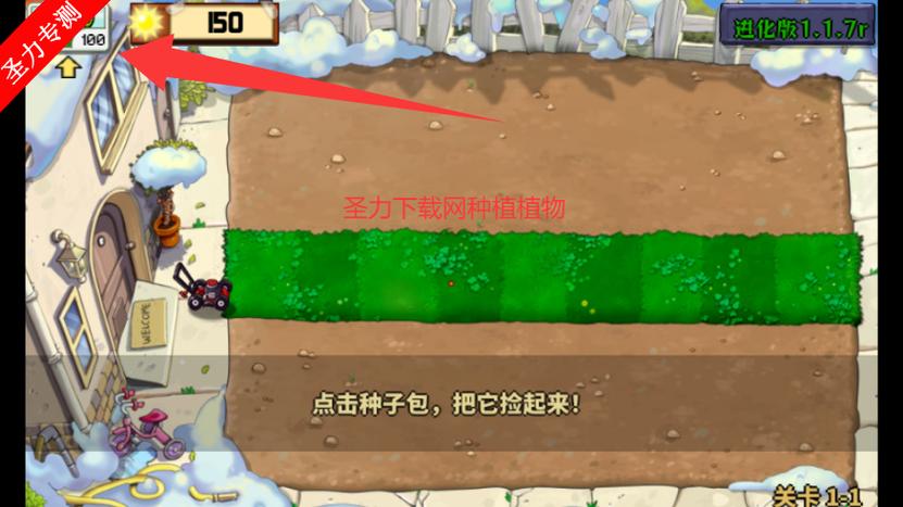 pvz所有版本通过7723