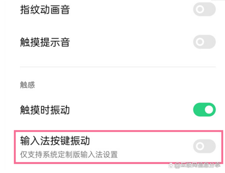 oppo手机怎么开震动图标