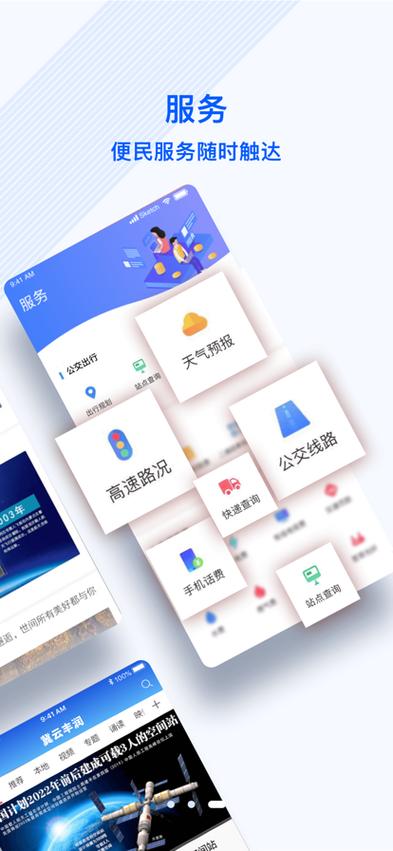 冀云丰润app的特点截图