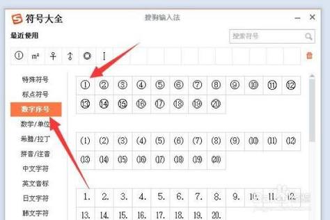 圈1怎么打出来