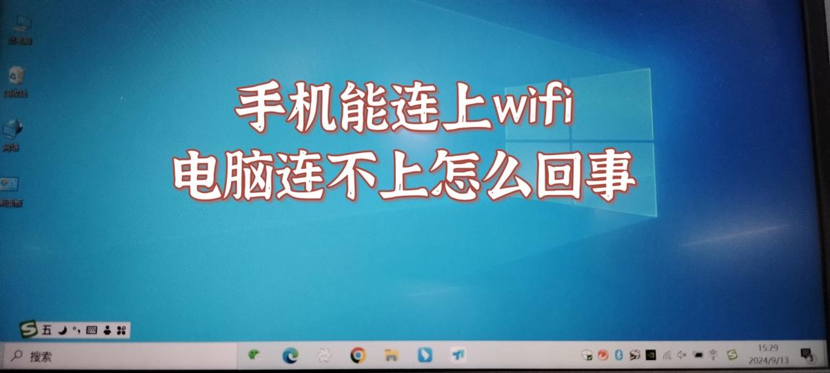 电脑连不了wifi手机可以连