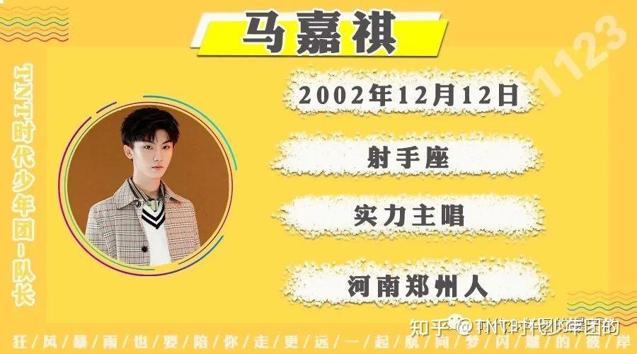 时代少年团软件优势