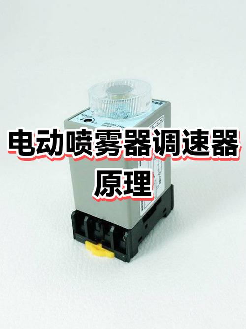 旋钮调速器调速原理