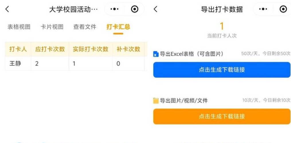 邮政打卡签到软件叫什么截图
