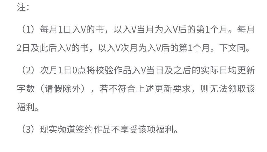 起点一般多少章入v