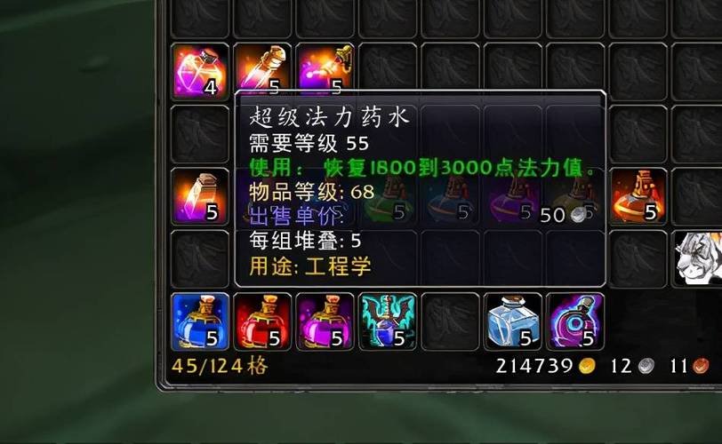 魔兽自由行动药水配方