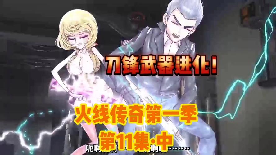 火线传奇灵狐衣服破损图