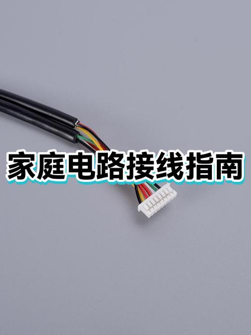 家用线路图和接线方法图标