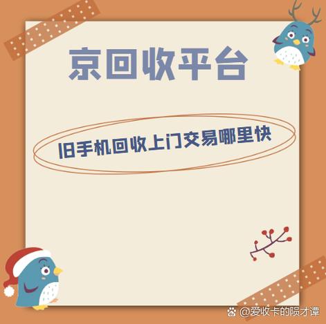 爱收宝