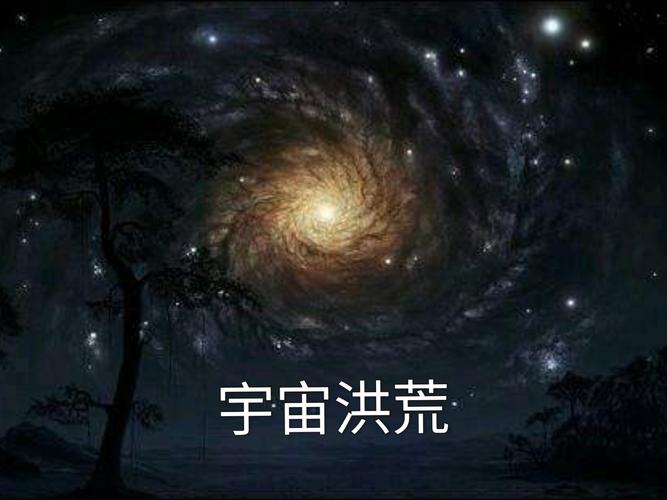 洪荒:从观想大道开始