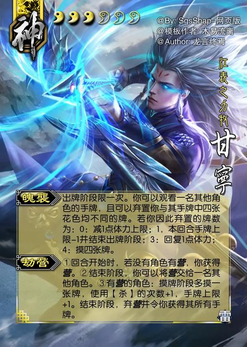 破阵摧坚甘宁适合带吗