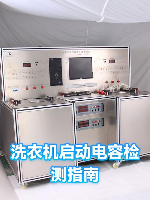 洗衣机启动电容截图