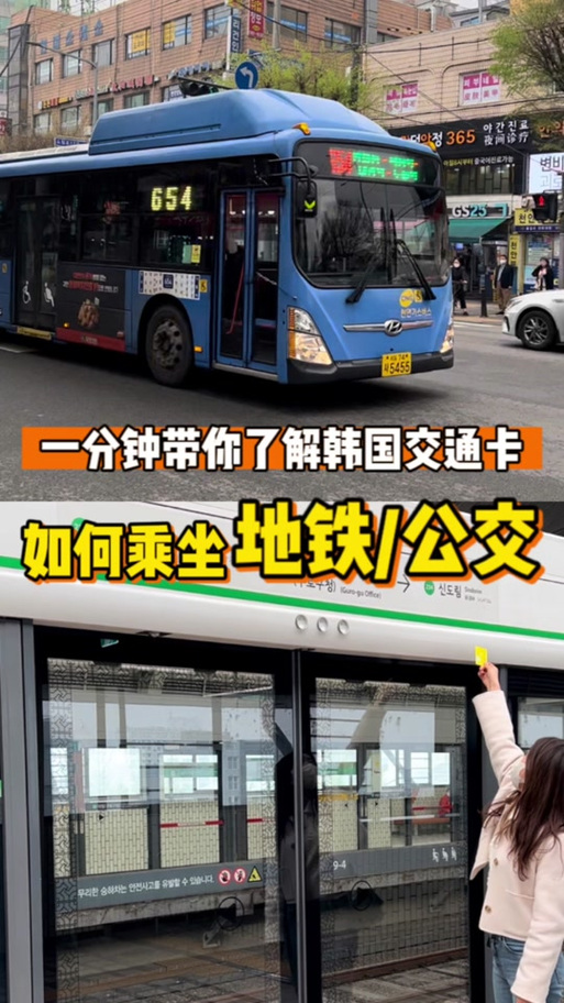韩国公交车下车