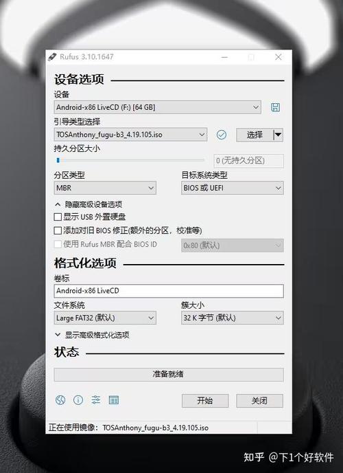 AndroidTVusermanual机顶盒刷机包下载图标