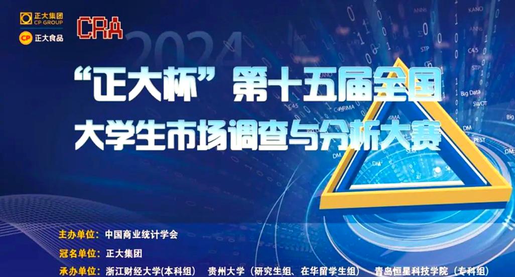 市场调研大赛官网图标