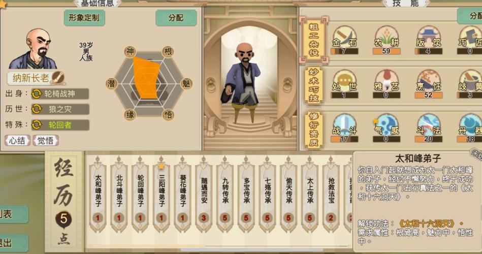 斯当修仙怎么玩