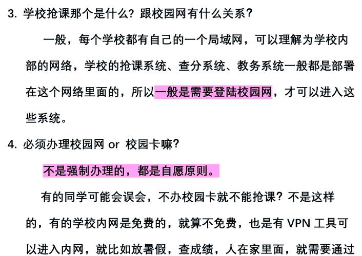 校园网和校园宽带有什么区别