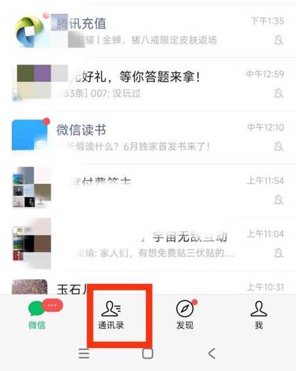 公众号如何置顶