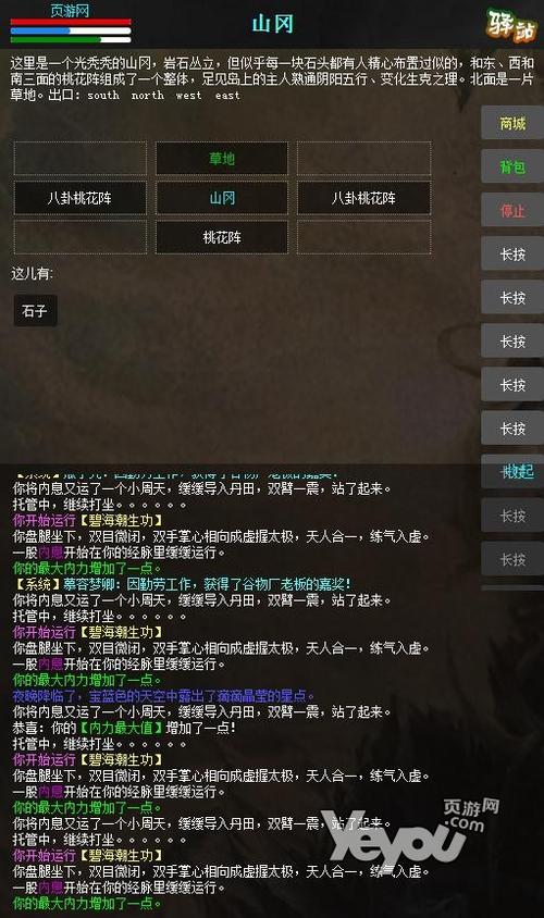 武侠文字手游哪个好玩