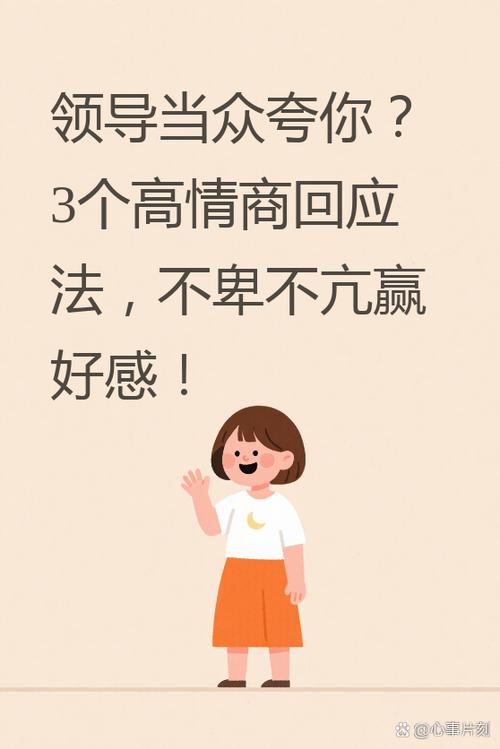 高情商夸别人出去玩
