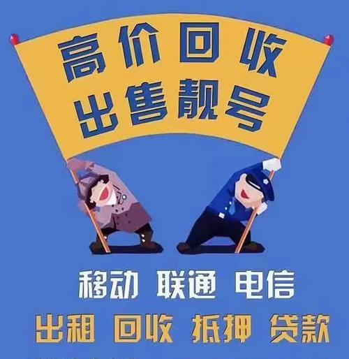 电话号码回收多久会放出来