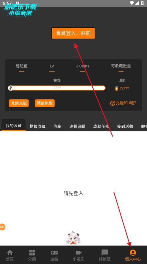 jmcomic所属的板块