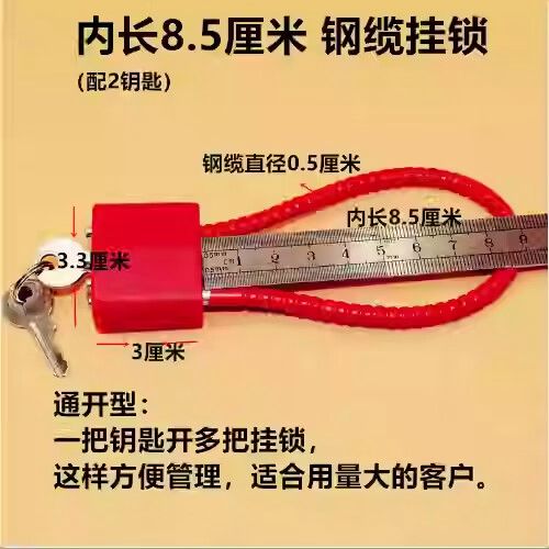 钢丝绳安全锁图标