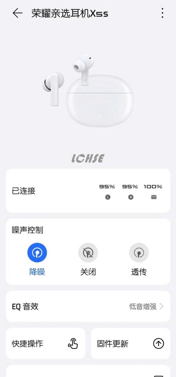 耳机如何打开降噪模式缩略图