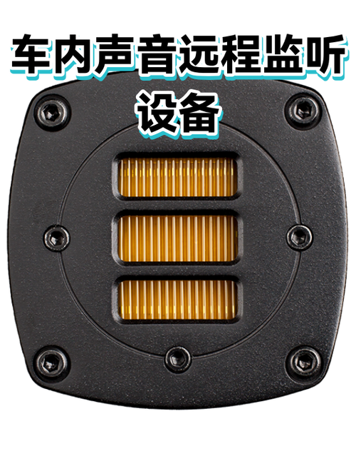 远程录音监听设备
