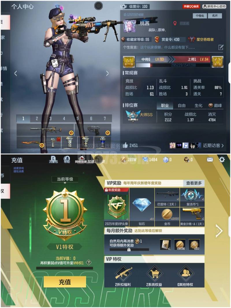 穿越火线怎么设置语音按键说话图标