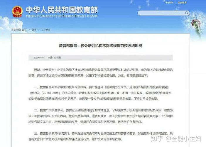 交了培训费不想学了能退学费吗