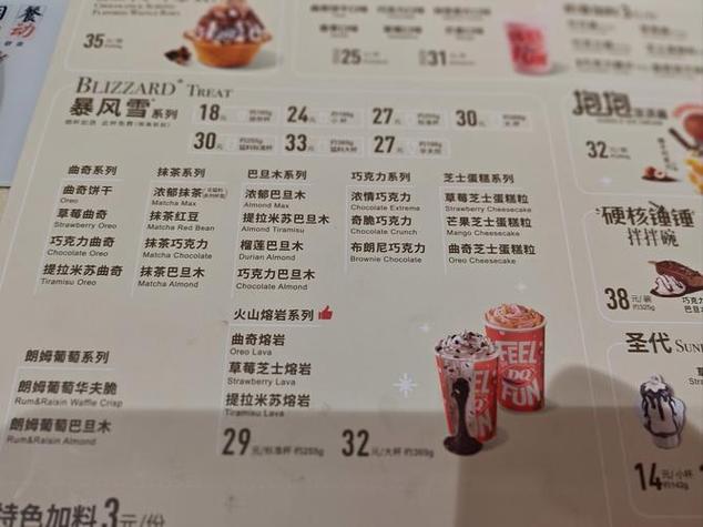 冰淇淋3菜单(内置菜单)图标