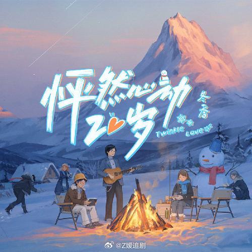 怦然心动冬季最新网盘