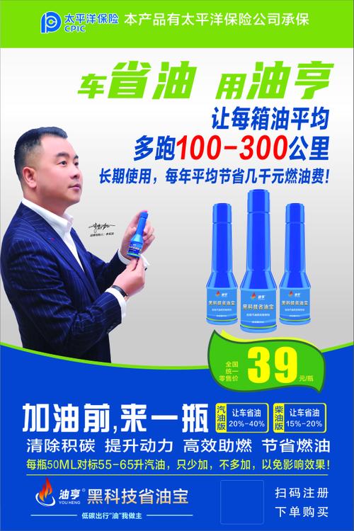 有资质省油宝