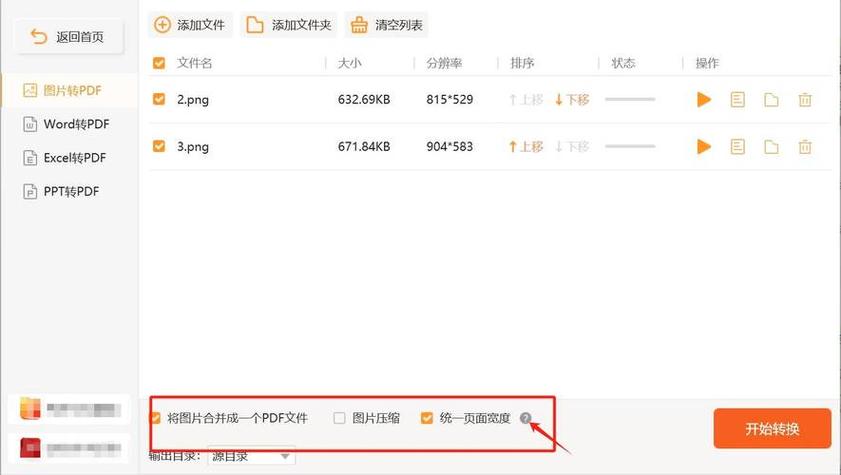 全能电子书格式转换器