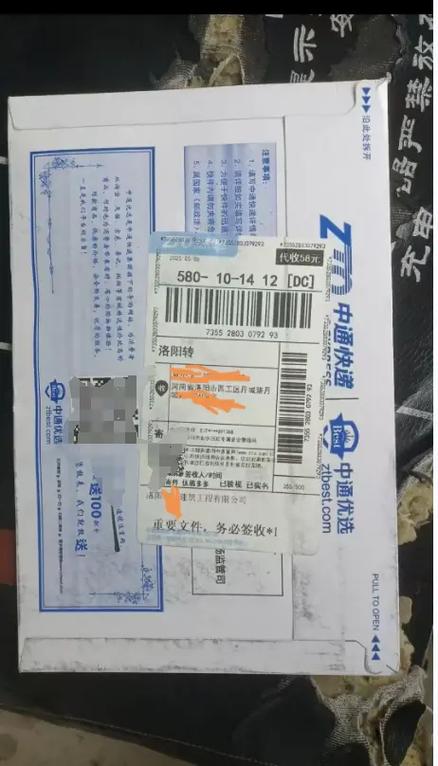 中通到付太贵了合法吗
