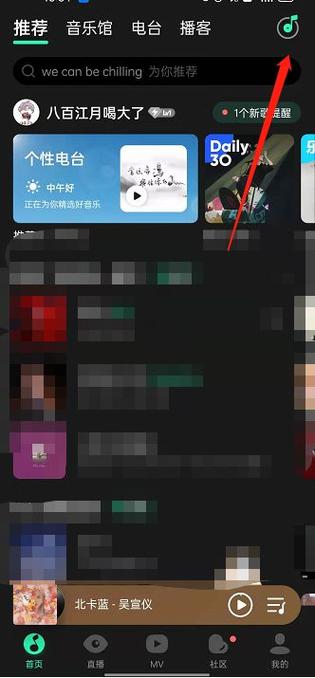 qq音乐如何添加到桌面截图