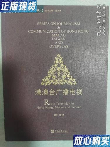 港澳台电视台免费全部