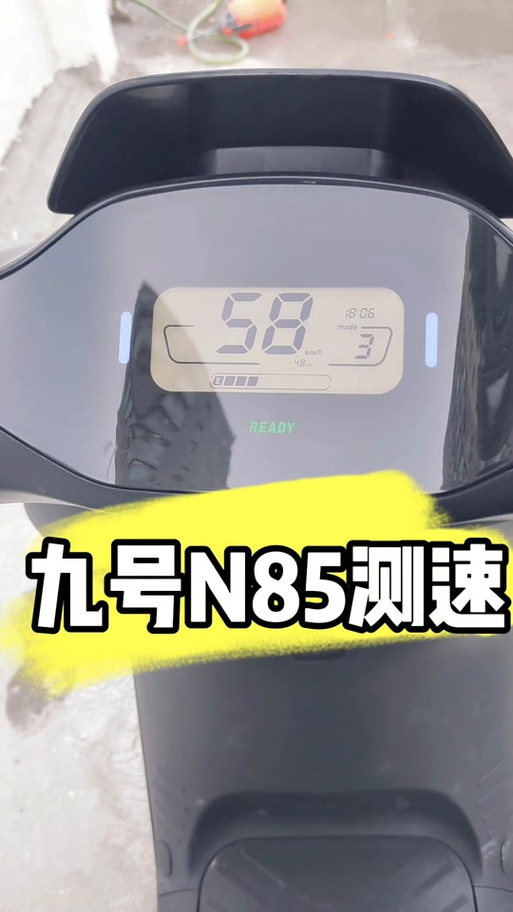 九号限速解除最快技巧截图