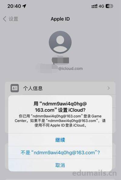 icloud邮箱帐号是什么