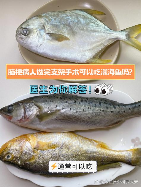 吃鱼血压会不会升高