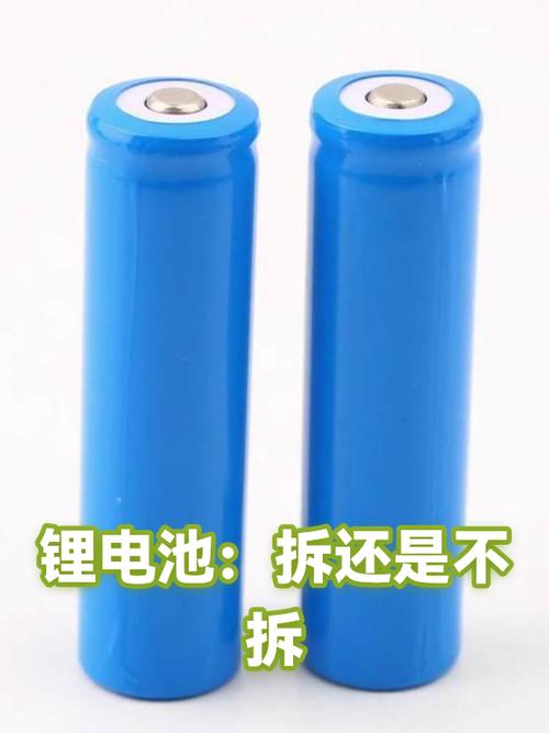 锂电池可以拆开吗