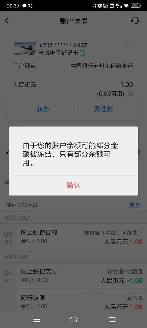 交易保护冻结24小时解冻钱会退吗
