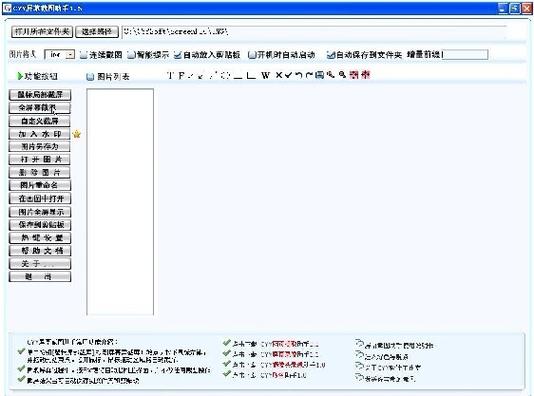 HS免费版安装下截图