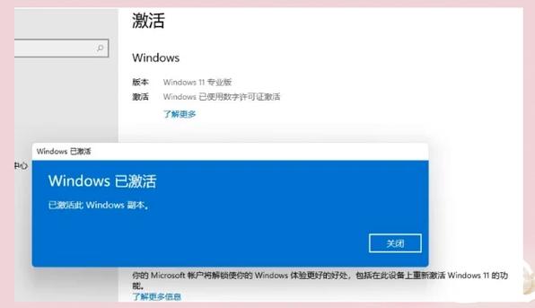 win11家庭版秒变专业版图标